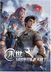 银发公寓物语 动画资料图