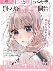 介护手记 漫画原作资料图